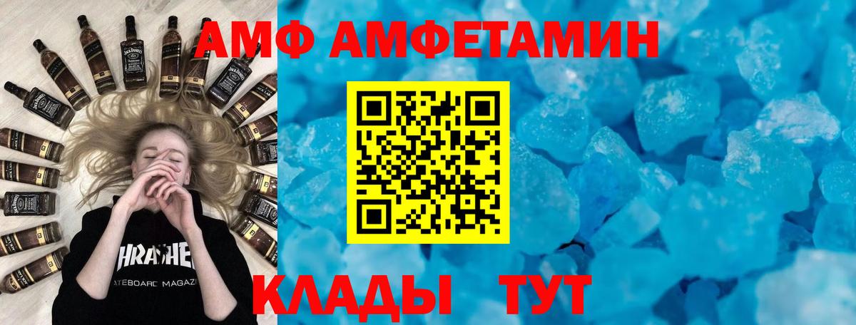 АМФЕТАМИН 97%  Вход с VPN  Феодосия 