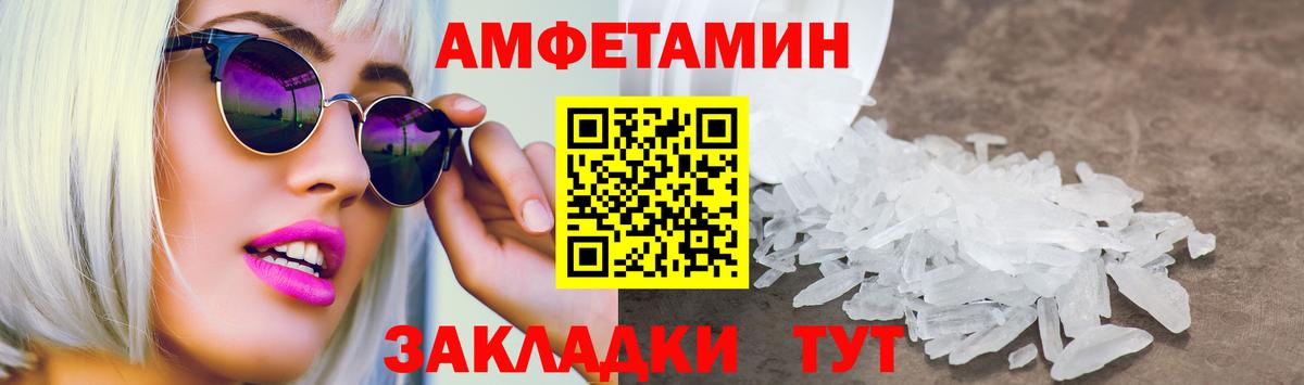 АМФ 97% Феодосия