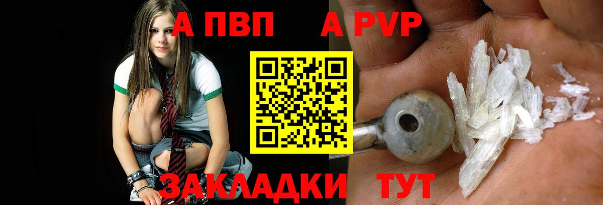 Alpha PVP кристаллы Феодосия