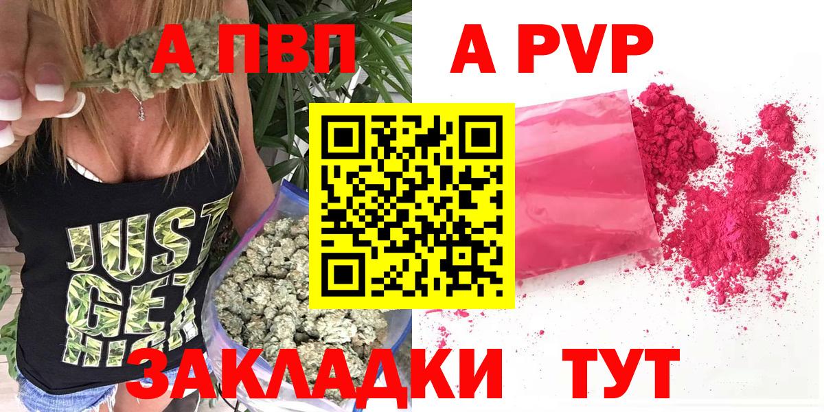 Альфа ПВП  Альфа ПВП СК  Феодосия  дарнет шоп  APVP крисы CK  Вход с VPN 