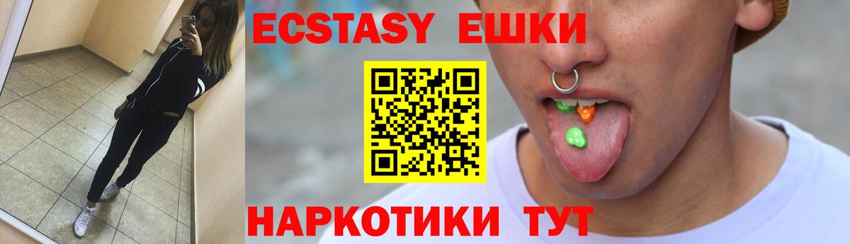 ЭКСТАЗИ  Ecstasy 99%  Вход с VPN  Феодосия 
