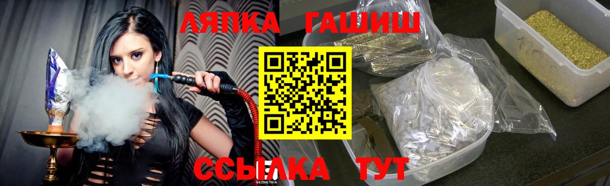 ГАШИШ hashish  ГАШ Cannabis  Вход с VPN  Феодосия 