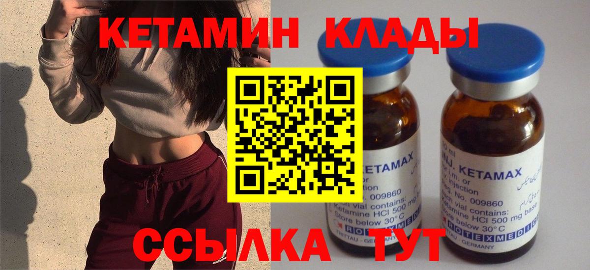 Феодосия  Кетамин ketamine  Вход с VPN 