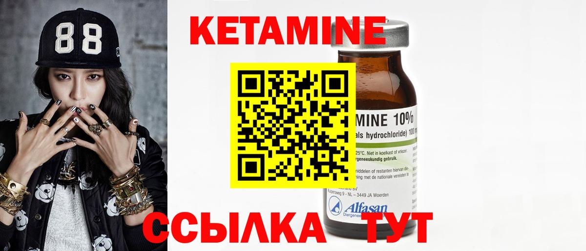 КЕТАМИН VHQ Феодосия