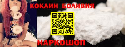 кокаин перу Будённовск
