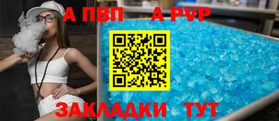 альфа пвп Бузулук