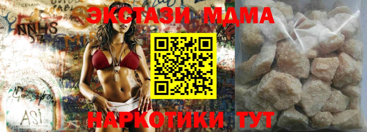 Феодосия  МДМА молли  МДМА  Вход с VPN 