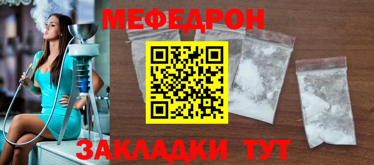 Феодосия  Мефедрон  МЕФ mephedrone  Вход с VPN  МЕФ mephedrone 