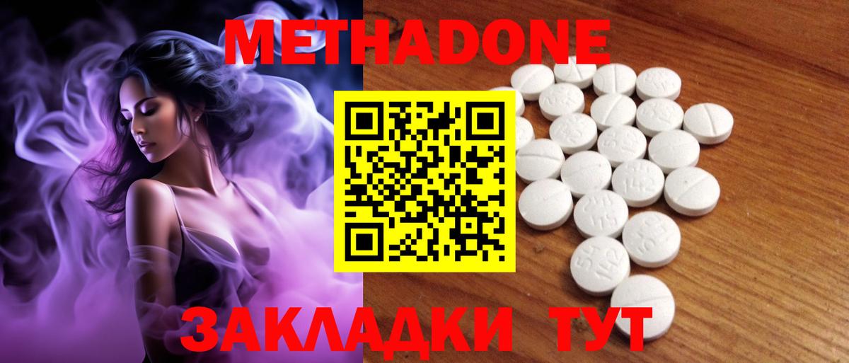 МЕТАДОН мёд Феодосия