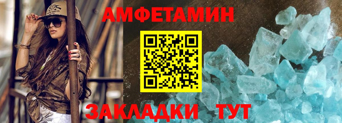 МЕТАМФЕТАМИН кристалл  МЕТАМФЕТАМИН кристалл  Вход с VPN  Феодосия 