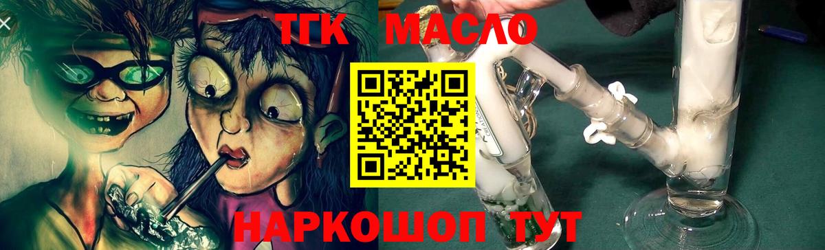 Дистиллят ТГК THC oil  ТГК вейп  Феодосия  Вход с VPN 